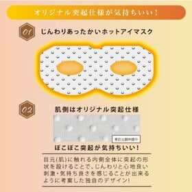 【4枚入×4袋/金木犀の香り】お疲れさまです 目あきホットアイマスク16枚