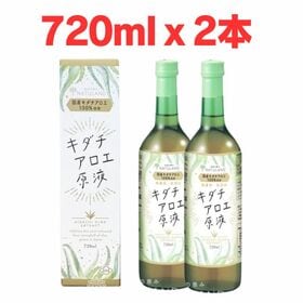 【720ml×2本】朝日《国産》アロエジュース  キダチアロ...