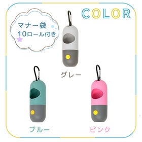 [ピンク]犬用マナー袋ケースLEDライト付き