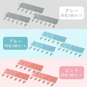[ブルー]携帯用洗濯ハンガー 3個セット
