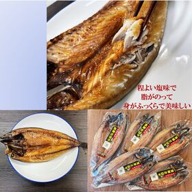 【250g以上×5枚】仙台の朝市 金華さば開き干し