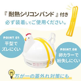 レンジで簡単 ゆで卵メーカー