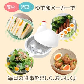 レンジで簡単 ゆで卵メーカー