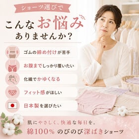 【ピンク/Mサイズ】国産綿100%やみつきのびのびシャーリングショーツ 3枚組