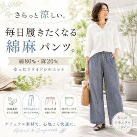 【ブルー/3Lサイズ】麻混かすり織ワイドパンツ