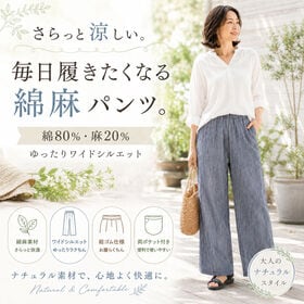 【グレー/Mサイズ】麻混かすり織ワイドパンツ