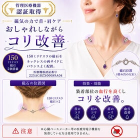 気品の煌き「キュービックジルコニア磁気ネックレス」アメジストカラー