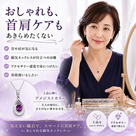 気品の煌き「キュービックジルコニア磁気ネックレス」アメジストカラー
