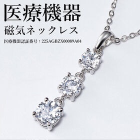 「スリーストーンキュービックジルコニア」磁気ネックレス | エレガントな輝き合計3.55カラットのキュービックジルコニア＆スリーストーン磁気ネックレス