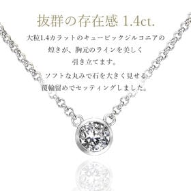 覆輪留め「キュービックジルコニア磁気ネックレス」