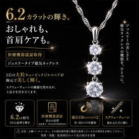 スリーストーン・スクリュー磁気ネックレス