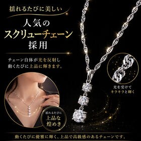 スリーストーン・スクリュー磁気ネックレス