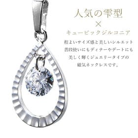 揺れて煌めく　キュービック磁気ネックレス
