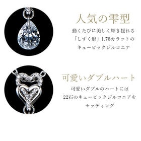 Wハート「揺れるキュービック磁気ネックレス」