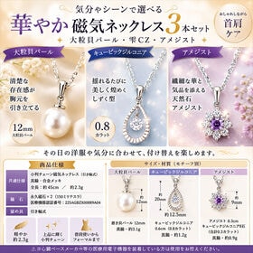 華やか「磁気ネッレス3本セット」