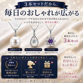 華やか「磁気ネッレス3本セット」