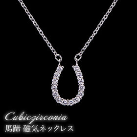 煌きのキュービックジルコニア馬蹄 磁気ネックレス | キュービックジルコニアを馬蹄形に敷き詰めた煌きの磁気ネックレス！
