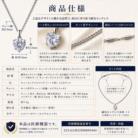 眩い輝き 大粒ハートキュービック磁気ネックレス