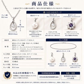 磁気ネッレス＆モチーフ3点セット