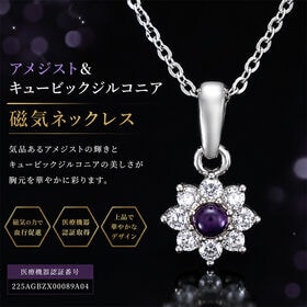 アメジスト＆キュービックジルコニア　磁気ネックレス