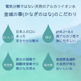 【2L×16本】島根県金城町　金城の華／純天然のアルカリイオン水 KFG ペットボトル