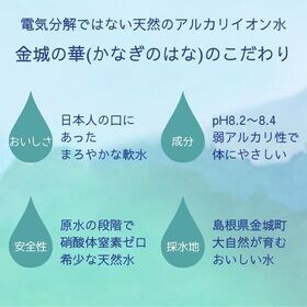 【1L×24本】島根県金城町 金城の華／純天然アルカリイオン水 シリカ KFG ペットボトル