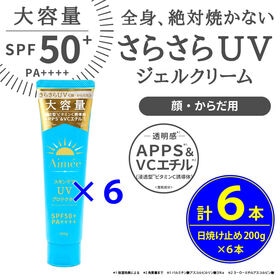 【6本セット】Aimée スキンケアUV プロテクター　SPF50+ PA++++　≪顔・からだ用≫