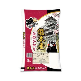 【5kg】熊本県産ひのひかり 令和7年産