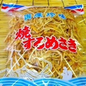 【500g】北海道産三陸産 焼きするめ さきいか | 国産の本格焼きさきいかです。おつまみにどうぞ♪
