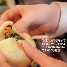 【長野】小川の庄 縄文おやき12個セット（野沢菜・しめじ野菜・あずき・かぼちゃ・なす）