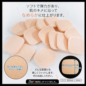 【12袋】Darkness スクエアメイクパフ（四角 化粧パフ）（パフ2P）×12