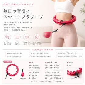 フラフープ＜重り付き＞サイズ調整可能・静音・エクササイズ・自宅運動