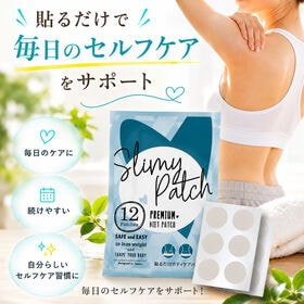 【2+1】【12枚入り】スリミーパッチ 2個セット＋1個プレゼント