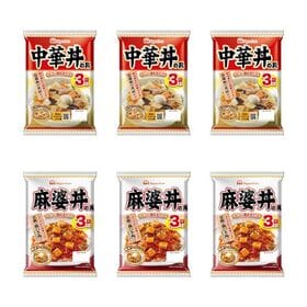 【2種/計18袋】日本ハム 中華丼＆麻婆丼の具