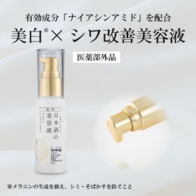 日本盛 薬用 日本酒の美容液 ブライト リンクル 50ml×3本
