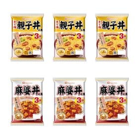 【2種/計18袋】日本ハム 親子丼＆麻婆丼の具