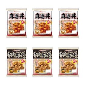 【2種/計18袋】日本ハム 麻婆丼＆牛すき焼き丼の具