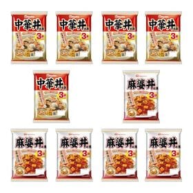 【2種/計30袋】日本ハム 中華丼＆麻婆丼の具