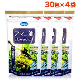 【3g×30包/4袋】朝日《個包装》アマニオイル(アマニ油)...