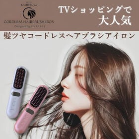 【ピンクゴールド】ハントキー／髪ツヤ コードレスヘアブラシアイロン（収納ポーチ付き）