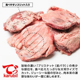 【500g】でっカルビステーキ500g ブリスケットスカート