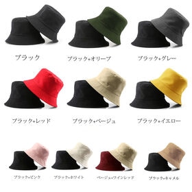 【ブラック+イエロー】バケットハット リバーシブル