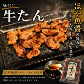 【計720g/180g×4パック】旨みたっぷり 熟成牛タン切り落とし