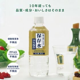 【500mL×48本】島根県金城町 純天然アルカリ保存水 10年保存／ シリカ 金城の華 KFG