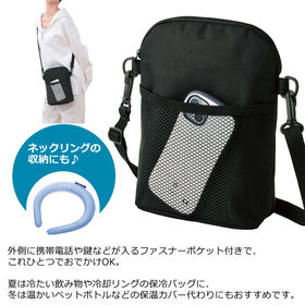 保冷できる！ショルダーバッグ