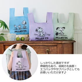 【カラーランダム】スヌーピーのニットバッグ
