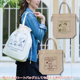 【柄ランダム】スヌーピーのたっぷり入る巾着トート
