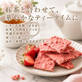 【720g(180g×4)】割れチョコ(いちごinドライいちご)【冷蔵便配送】