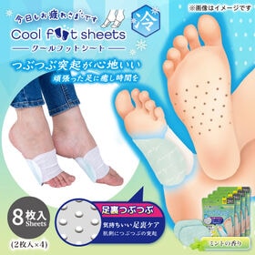 【ミントの香り/2枚入×4セット】お疲れさまですクールフットシート