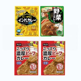 【合計4個】ビーフカレー2袋&野菜カレー1袋&インド風カレー...